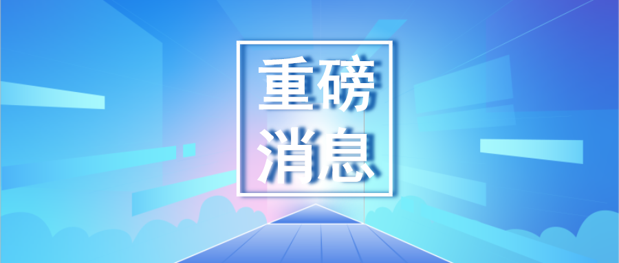 【重磅】海外之聲，寶潤達馬來西亞工廠正式投產(chǎn)！