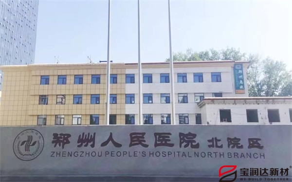 【舊城改造】直擊現(xiàn)場(chǎng)，寶潤(rùn)達(dá)外墻一體板系統(tǒng)應(yīng)用鄭州人民醫(yī)院